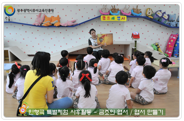 인형극특별체험10 사본.jpg